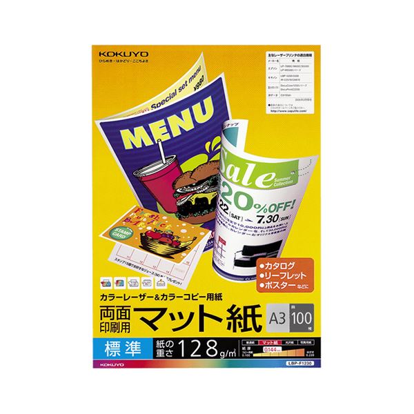 （まとめ）コクヨカラーレーザー\u0026色つや写し物質問用紙 両面引っ敷き紙 標準尺度 A3 LBP-F1230 1冊(100枚) 【×3書き割り】 [21]