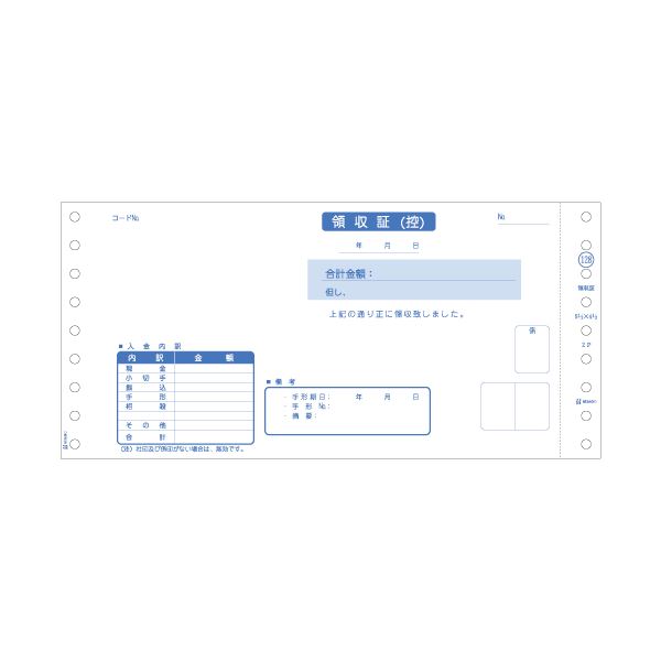(まとめ）ヒサゴ 受け入れ書9_1/2×4_1/2in 2P GB128 1箱(400組)【×3仕掛ける】[21]
