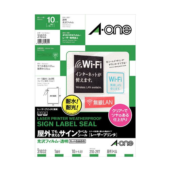 (まとめ) エーワン 露天でも使えるサインラベルシール(レーザ印刷機) 光輝写真フィルム・澄み切った A4 ノーカット 31032 1冊(10居敷き)  【×10書き割り】[21]