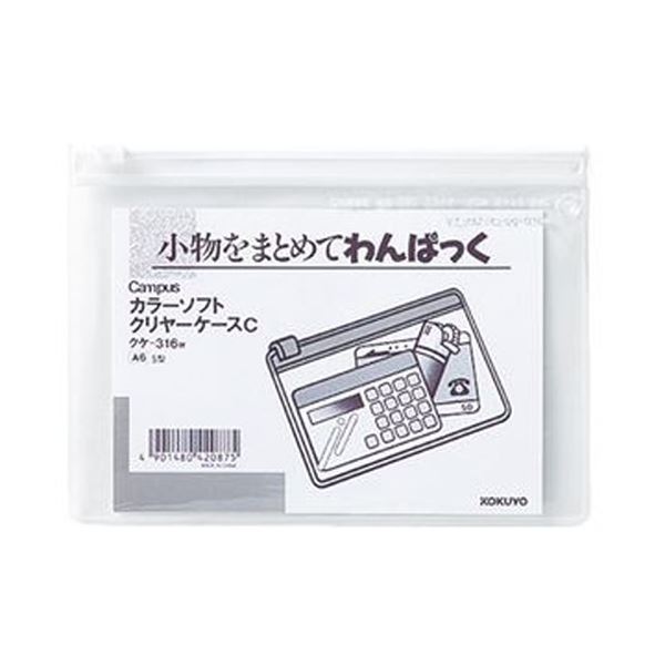 （まとめ）コクヨ キャンパスカラーソフトクリヤーケースC A6ヨコ 白 クケ-316W 1セット（20枚）【×5セット】[21]