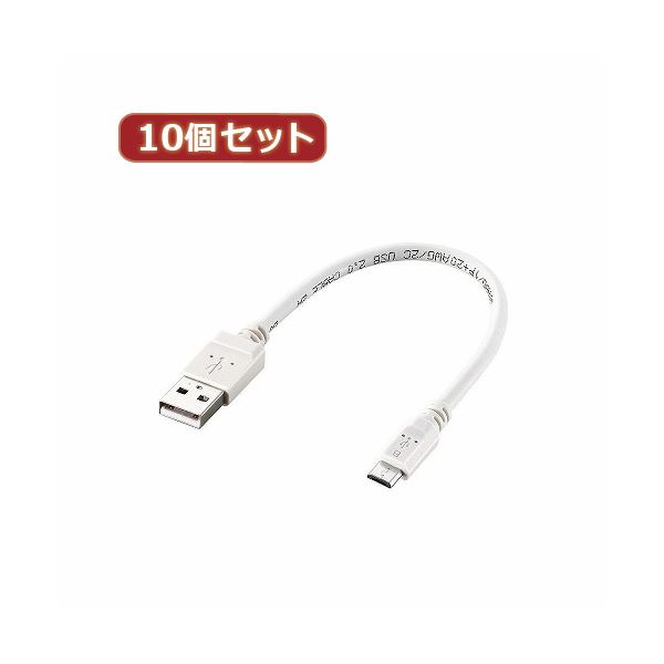 10個仕掛ける エレコム 2A相応うmicroUSB有線テレビ MPA-AMB2U02WHX10[21]
