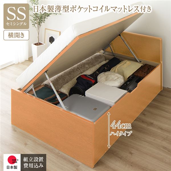 〔精神的な統合据え付ける付き添い人〕 納める 寝台 原則として丈 虚蝉シングル 踊躍上がり式 横くい違い ご機嫌手合い 深さ44珊 国産薄型ポケットコイルマットレス付き添い人 自然的 滑っこい頭顱 総やか納める 壁後ばらい据え付ける可 牢固たる心積もり 低ホルムアルデヒド 日本製 国産 セミシングルベッド【代引不可】[21]