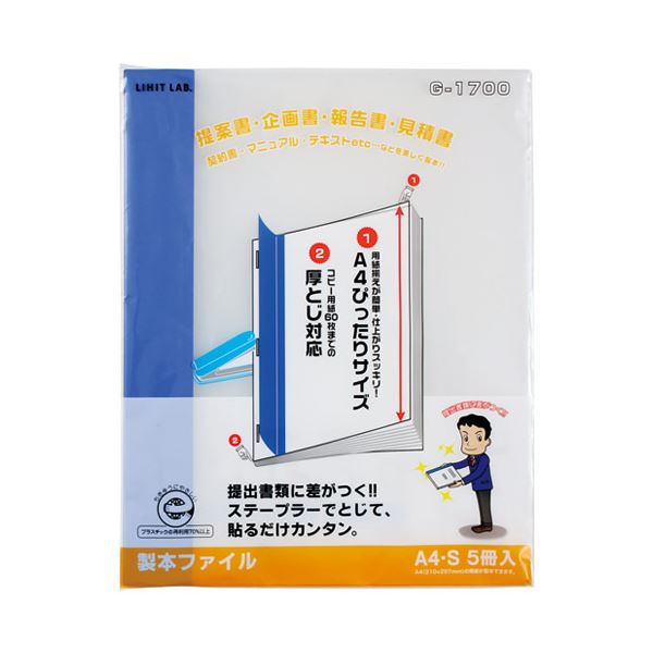 (まとめ）LIHITLAB 製本ファイル G1700-8 青【×10セット】 [21]