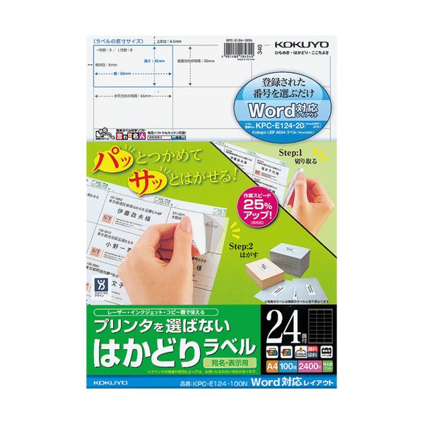 (まとめ) コクヨ 印刷人を選ばないはかどり下げ札(Word相応うレイアウト) A4 24面 35×66粍 KPC-E124-100N1冊(100居敷き)  【×5書き割り】[21]
