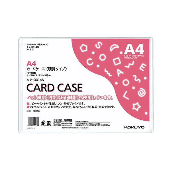 (まとめ) コクヨ 歌留多入れもの（堅牢さ） A4 生まれ変わりPET 御役目用風呂敷き包み クケ-3014N 1風呂敷き包み（20枚）  【×5仕掛ける】[21]