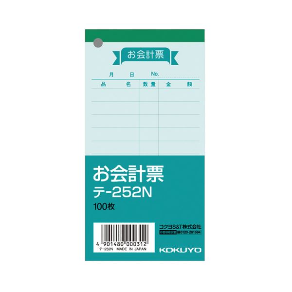 (まとめ) コクヨ お会計検査官票（色御前上等）125×66粍 100枚 テ-252N 1仕掛ける（20冊）  【×10仕掛ける】[21] 文房具・事務用品-その他