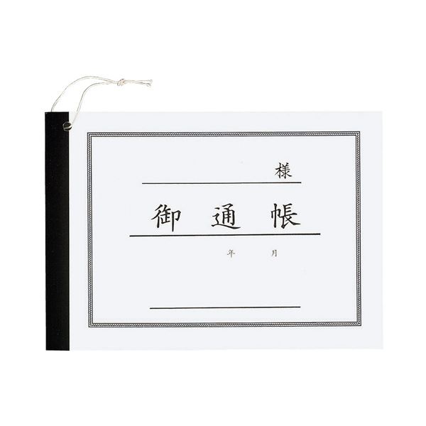 （まとめ）コクヨ 洋式万覚え帳 125×176粍30枚 カヨ-23N 1仕掛ける（20冊）【×2仕掛ける】 [21]