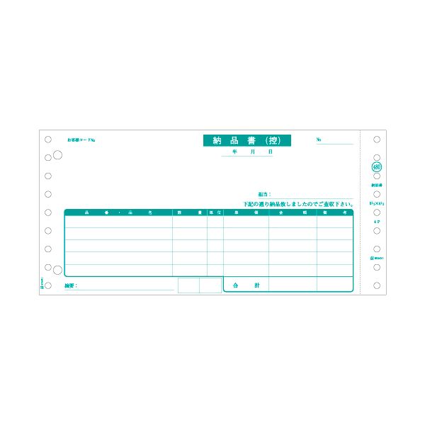 (まとめ）ヒサゴ 納品書9_1/2×4_1/2in 単式 GB480-1P 1箱(1000枚)【×3書き割り】[21]