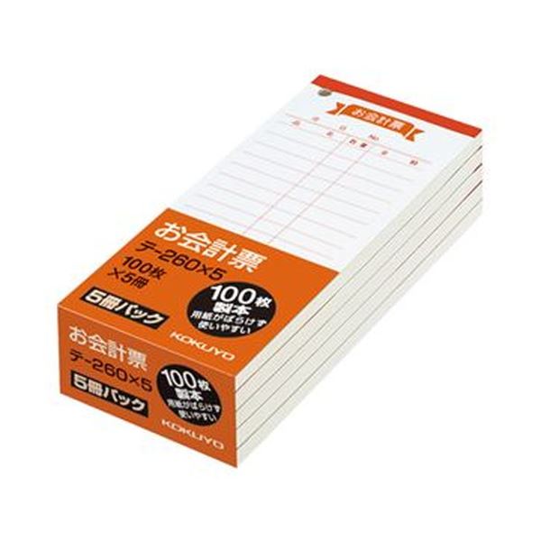 （まとめ）コクヨ お会計検査官票 150×66粍100枚 テ-260X5 1容器に並べる（5冊）【×20仕掛ける】[21]