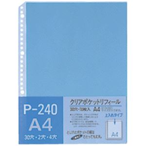 （まとめ）テージー クリアポケットリフィールA4タテ 2・4・30穴 青碧 P-240-02 1容器に並べる(10枚) 【×30書き割り】[21]