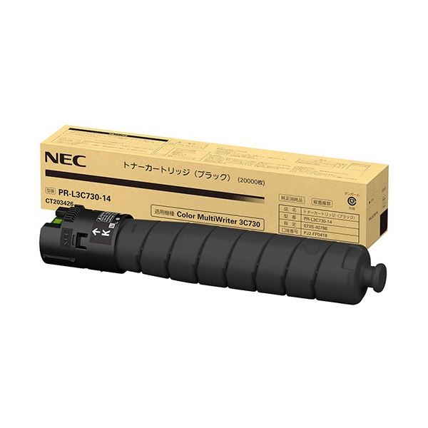 NEC トナーカートリッジ 黒いこと PR-L3C730-14 1個 [21]