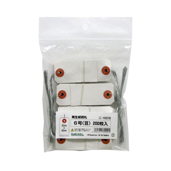(まとめ) 長門屋商店 RoHS対応再生紙荷札 6号 ニ-N516 1パック（200枚） 【×30セット】[21]