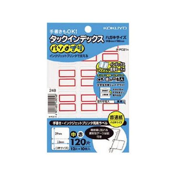 （まとめ）コクヨ タック総目録（パソプリ）中 23×29粍 赤枠 タ-パソコン21R 1容器に並べる（120片：12片×10腰掛け）【×100書き割り】[21]