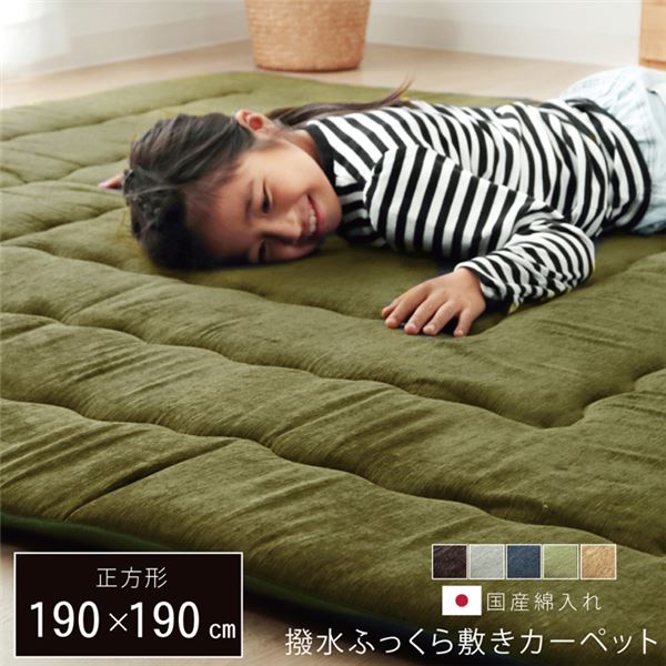 ふっくらタイプ こたつ敷布団/ラグマット 【ベージュ 約190&times;190cm】 正方形 撥水加工 弾力性 クッション性抜群 〔リビング〕【代引不可】[21]｜家具・インテリア雑貨　カグール