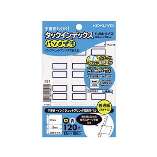 （まとめ）コクヨ タック総目録（パソプリ）中 23×29粍 青枠 タ-パソコン21B 1容器に並べる（120片：12片×10腰掛け）【×100書き割り】[21]