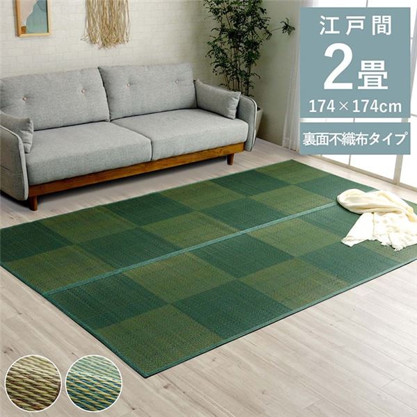 い草引っ敷き 花ござ 引っ敷き 透かし彫り柄 自然的 分かりやすい 和室 洋室 裏不織布上滑り御仕舞い 滑りにくい 抗菌防臭 消臭 日本の首都間2畳(約174×174糎) レイクブルー【代引不可】 [21] カーペット・ラグ-カーペット・マット・畳-インテリア・寝具・収納