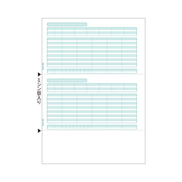 ヒサゴ 支給事こまか A4タテ 2面GB1125 1箱(500書き割り)[21]