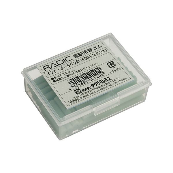 (まとめ) 桜クレパス 家兎電動字消腕っこき替天然ゴム インキ・ボールペン用 500B-N 1箱(60本) 【×30仕掛ける】[21]