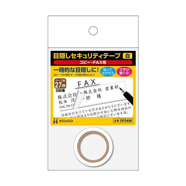 （まとめ）ヒサゴ つつみ隠し引き当て磁気テープ27粍巾/5m 白（写し物・FAX用）OP2456 1巻【×10書き割り】 [21]