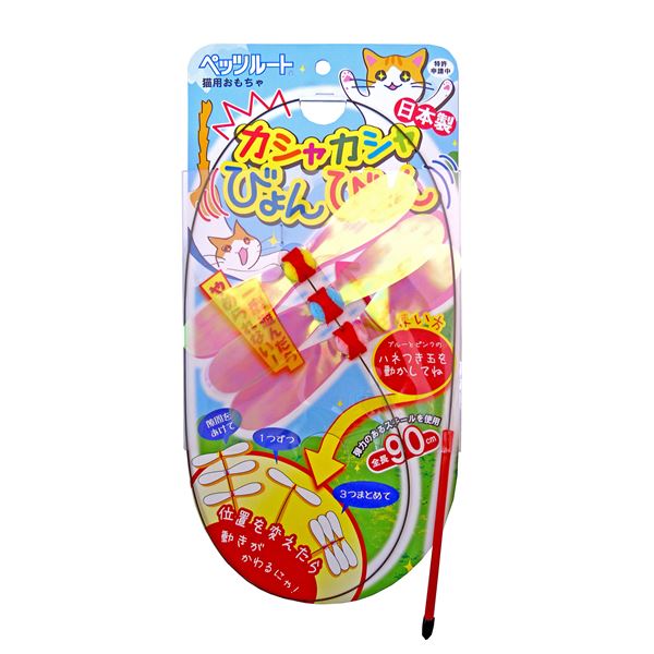 （まとめ） カシャカシャびょんびょん （ペット用品） 【×10セット】【代引不可】[21]