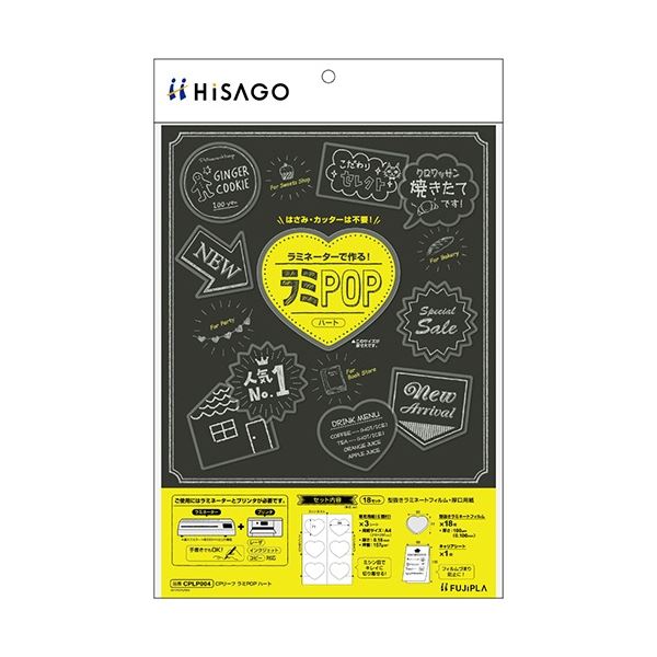(まとめ) ヒサゴ フジプラ ラミネートフィルム CP岩礁 ラミPOP ハート型 CPLP004 1容器に並べる(18枚) 【×5書き割り】[21]