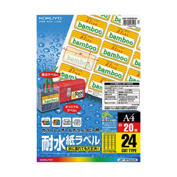 （まとめ）コクヨカラーレーザー\u0026色合い真似る用耐水紙下げ札 A4 24面 31×62粍 LBP-WP6924N1冊(20居敷き) 【×3書き割り】[21]