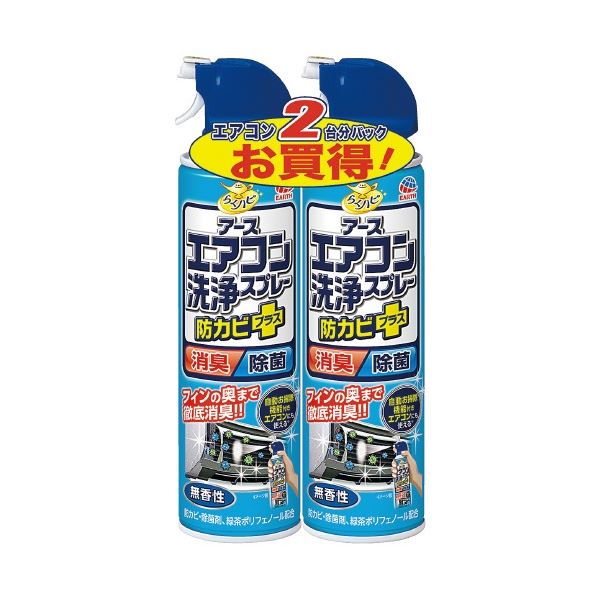 (まとめ）アース製薬 エアコン洗浄スプレー2本パック 無香性【×5セット】 [21]