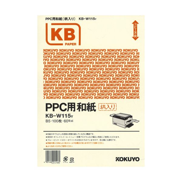 コクヨ PPC用和紙（柄入り口・入口）B5 黄 KB-W115Y 1箱（500枚：100枚×5冊）[21]