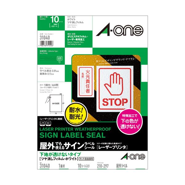 (まとめ) エーワン 露天でも使えるサインラベルシール(レーザ印刷機) 了簡が透けない印字機 ツヤ消し写真フィルム・白いこと A4 ノーカット 31040 1冊(10居敷き)  【×10書き割り】[21]