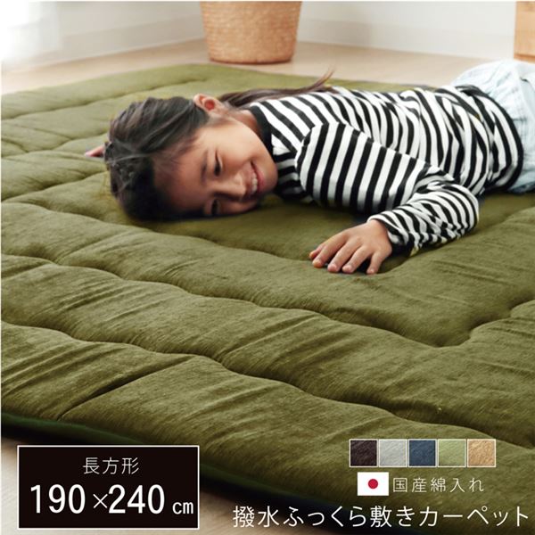 ふっくらタイプ こたつ敷布団/ラグマット 【ネイビー 約190×240cm 大】 長方形 撥水加工 弾力性 クッション性抜群 〔リビング〕【代引不可】 [21]