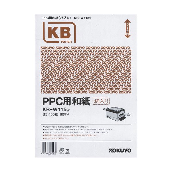 コクヨ PPC用和紙（柄入り口・入口）B5 白 KB-W115W 1箱（500枚：100枚×5冊）[21]