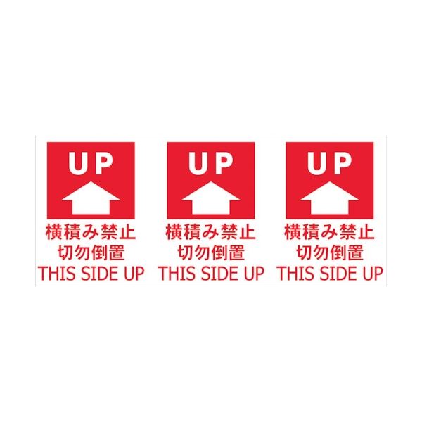 (まとめ) TRUSCO 荷札 「天地無用」 3枚1組 175×75 3カ国語表記 TNFJEC-02 1パック(60枚) 【×5セット】 [21]画像