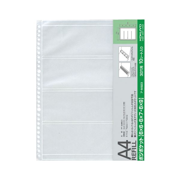 （まとめ）コクヨ フォトファイル替台紙 A4フィルム用 ポジポケット6×6・6×7・6×9（片面乳白）ア-M923 1セット（50枚：10枚×5パック）【×2セット】[21]