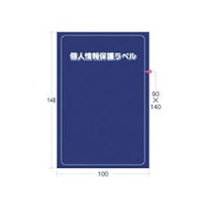 （まとめ） アイマーク 人間音沙汰防御すること下げ札SL（90×140粍） APIP-S-L 1容器に並べる（10枚） 【×5仕掛ける】[21]
