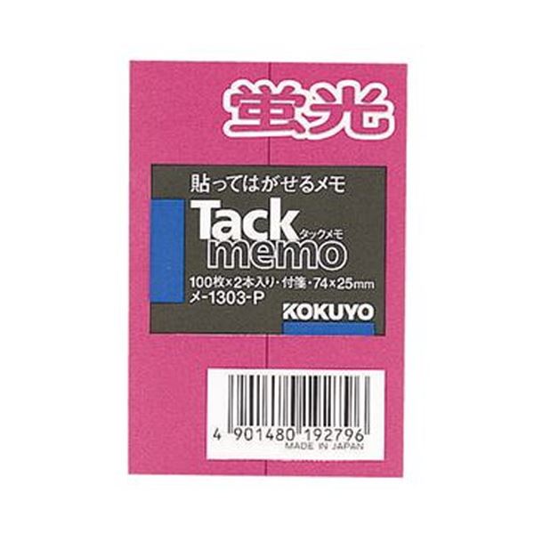 （まとめ）コクヨ タックおぼえ書き（螢光色手合い）74×25粍 付け紙・レギュラー大きさ さくら色 メ-1303-P 1書き割り（20本：2本×10容器に並べる）【×3書き割り】 [21]