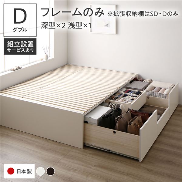 〔精神的な統合備え付ける付き添い人〕 納める 臥榻 ダブル 枠組みのみ 白いこと AAB 抽き出し 天々受け答え 日本製【代引不可】 [21]
