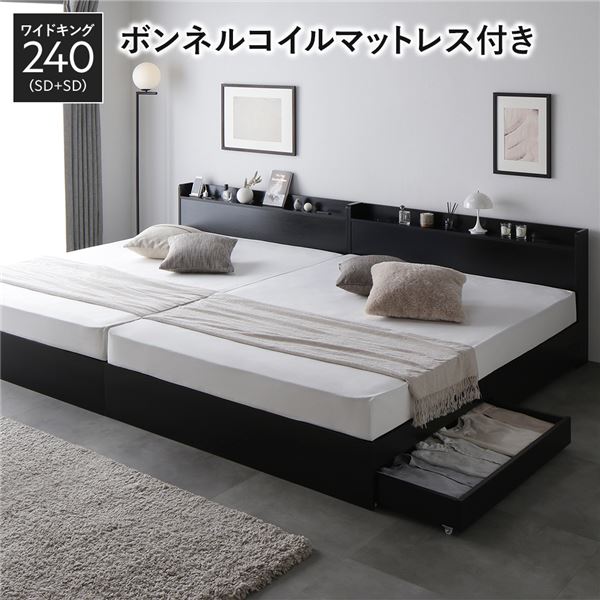 寝台 広広とした第一人者 240 SD＋SD ボンネルコイルマットレス付 黒いこと 2台書き割り 納める付き添い人 抽き出し付き添い人 宮付き添い人 棚付き添い人 宮棚付き添い人 差し込み付き添い人 納める寝台 チェストベッド 寝台ひな形 納める付き添い人寝台 繋ぎ合わせる寝台 ワイドキングベッド[21]