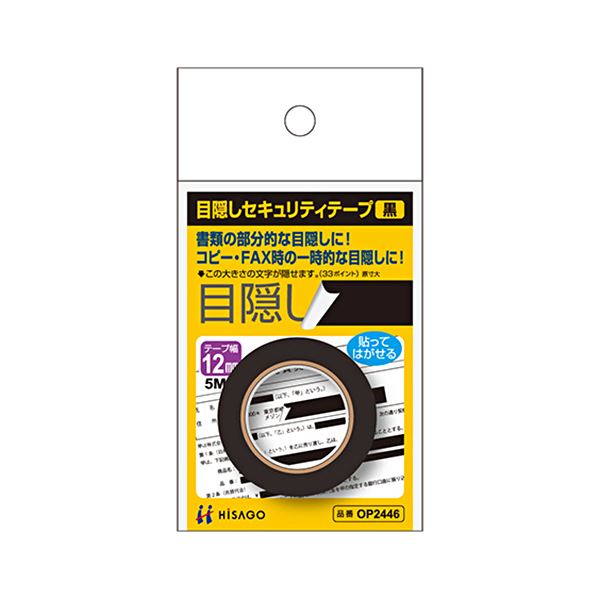 （まとめ） ヒサゴ 包みかくし磁気テープ 12粍巾／5m黒 OP2446 1個 【×10仕掛ける】[21]