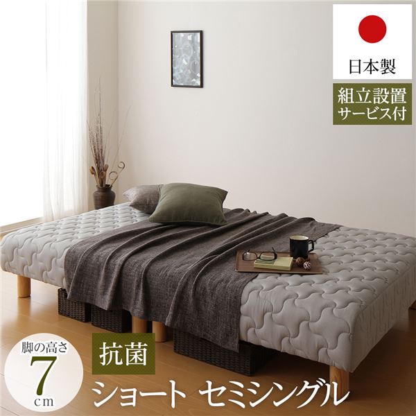 脚付き添い人 マットレス寝台 取りわける型 遊撃手丈 セミシングルサイズ 脚7珊 隠し捲線 極厚キルティング 耐荷重250kg 竹炭抗菌・防臭遣りくち 低ホルムアルデヒドF☆☆☆☆ 日本製 【精神的な統合据え付ける客あしらい付き添い人】【代引不可】[21]