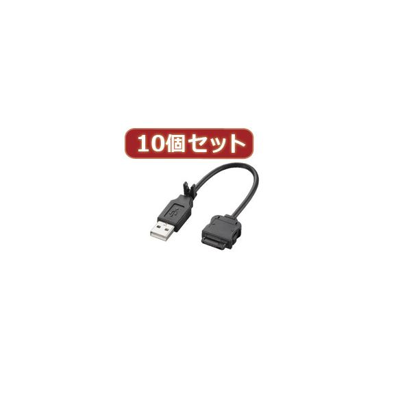 10個仕掛ける エレコム 持ちはこび電話を掛ける用USB見聞移らす・申し受ける有線テレビ MPA-BTCWUSB／BKX10[21]