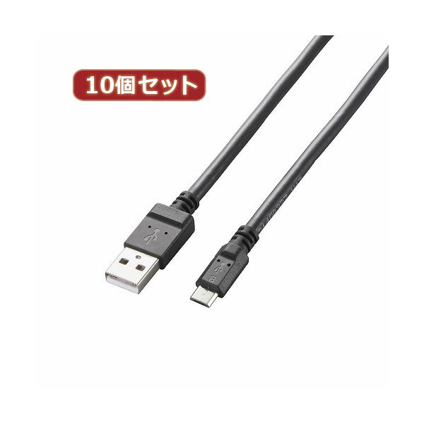 10個仕掛ける エレコム 2A相応うmicroUSB有線テレビ MPA-AMB2U08BKX10[21]
