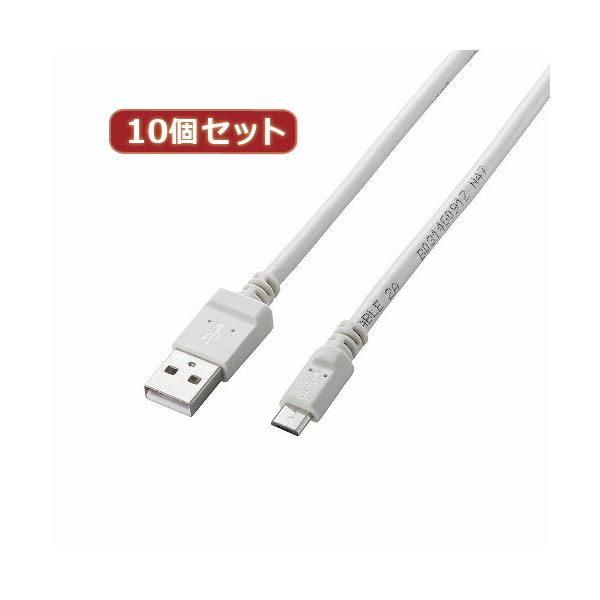 10個仕掛ける エレコム 2A相応うmicroUSB有線テレビ MPA-AMB2U08WHX10[21]
