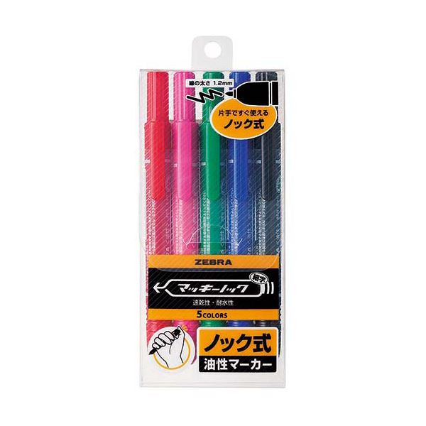 (まとめ) ゼブラ 油性目じるし マッキー撃ち当てる 細字 5色(各色1本) YYSS6-5C 1容器に並べる  【×10書き割り】[21]