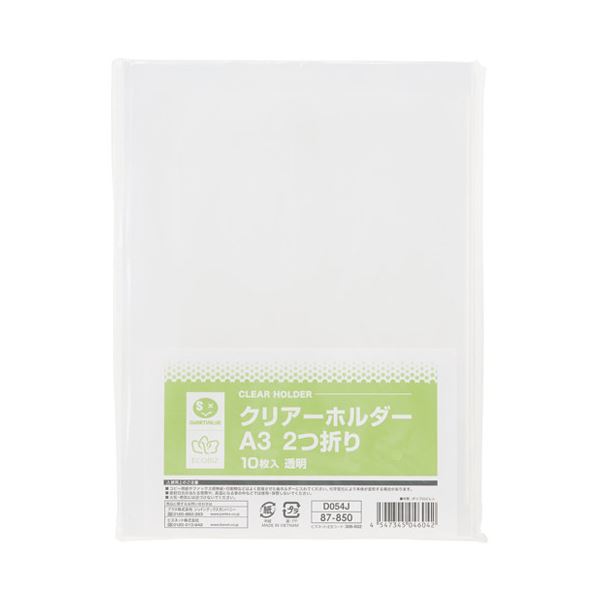 (まとめ）スマートバリュー クリアーホルダーA3（2つ折） 10枚 D054J【×10セット】 [21]