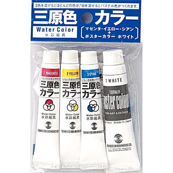 （まとめ）T 水彩絵具三原色カラー7ml+ホワイト11ml【×10セット】[21]