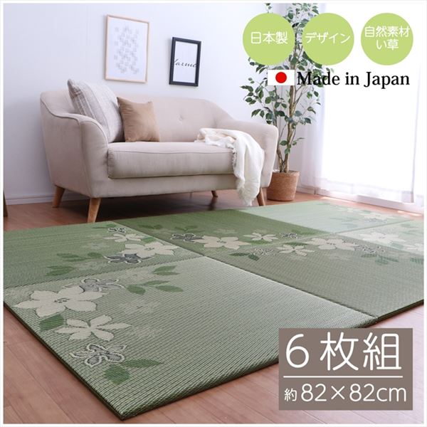 国産 い草 日本製 置き畳 ユニット畳 簡単 和室 デザイン アレンジ オリジナル リーフ 約82×82cm 6P 6枚組 21 お見舞い