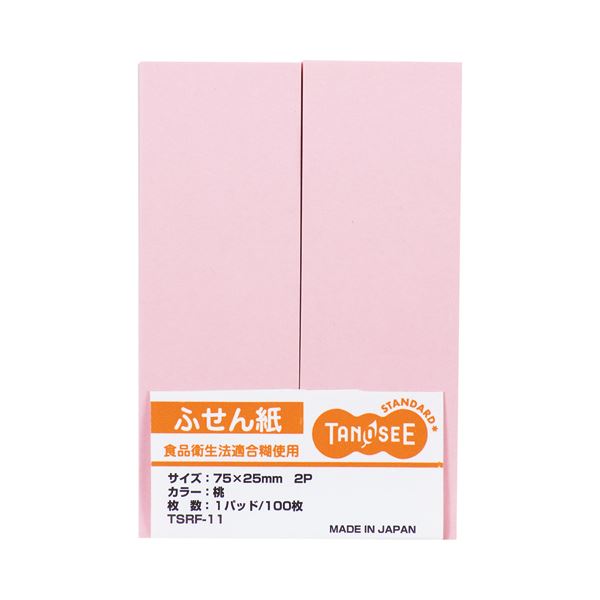 （まとめ） TANOSEE ふせん 75×25粍桃 1書き割り（20冊：2冊×10容器に並べる） 【×5書き割り】[21]