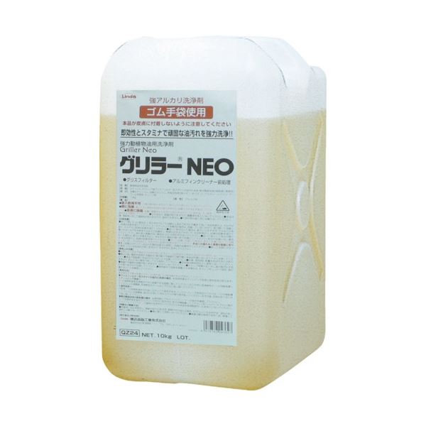 横浜あぶら身加工 グリラーNEO 10Kg/瓶 QZ24 1個[21]