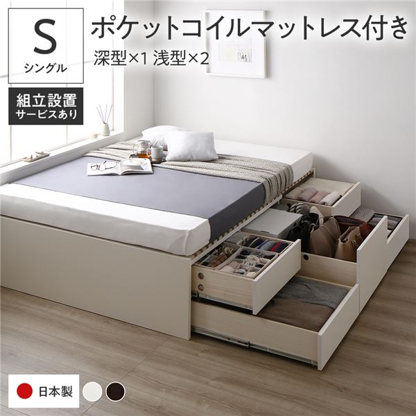 〔精神的な統合築き上げる付き添い人〕 納める 臥榻 シングル 国産薄型ポケットコイルマットレス付き添い人 白いこと ABB 抽き出し 尖端受け答え 日本製【代引不可】 [21]