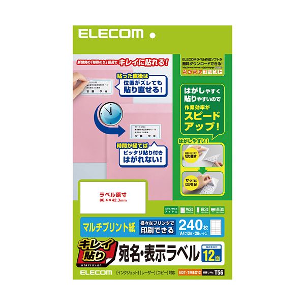 (まとめ) エレコム キレイ貼り 宛名・見せびらかす下げ札A4 12面 86.4×42.3粍 白いこと EDT-TMEX12 1冊(20居敷き)  【×10仕掛ける】[21]